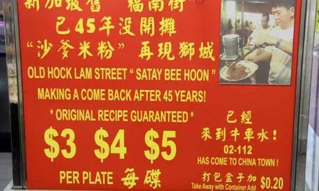 Ẩm thực đường phố Singapore