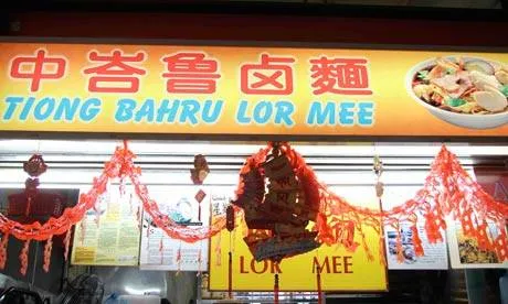 Tiong Bahru Food Court